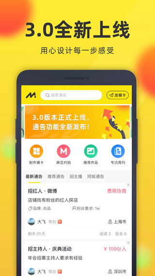 微模卡 安卓版v5.1.0